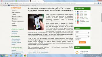 я хотя бы американскую платёжную систему засудил (первый в мире)