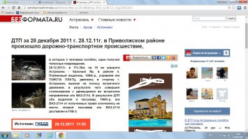 РосгосТрах