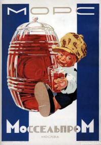 А это точно морс? Точно-точно???