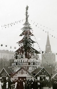 С наступающим!