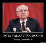 Как памятник государству СССР и что с ним случилось в последствии Все в тему наводит на невеселые воспоминания А все же П.и.Д.О.Р. горбачь меченая шлюха