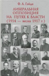 В вашем маленьком кругу либералов из России????? 2014-...