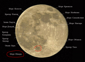 Даже на Луне весело...