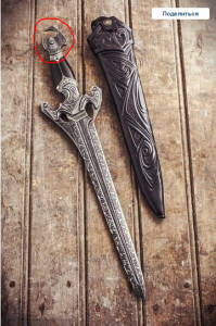 Совсем не разбираюсь в оружии. Объясните, пожалуйста, что это за штука на рукояти.