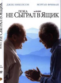 Вспомним хорошие фильмы