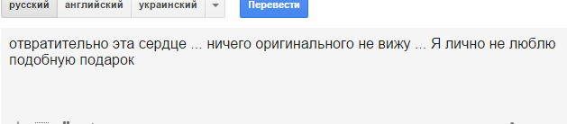 Оригинальная валентинка