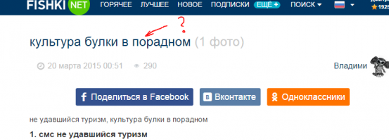 Как правильно я знаю. Мы с другого стебёмся))