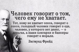25 цитат Зигмунда Фрейда, в которых многие узнают себя