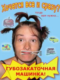 Ну, тогда сперва нужно приобрести это: