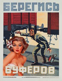 Сколько лет прошло, а правила всё те же!