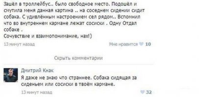 Смешные комментарии из социальных сетей 15.05.15