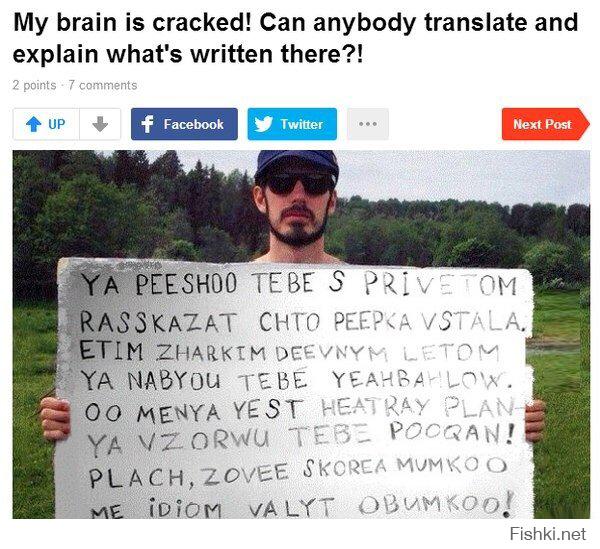 порадовало
"Мой мозг сломан! Кто-нибудь может перевести и объяснить это?!"