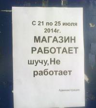 Фишкина солянка за 17.08.2014