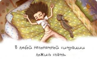 пора бы уже