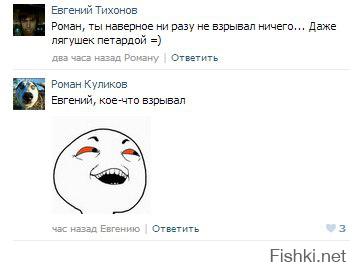 2 часа назад. ВК 2015 приколы. Немного о спаме прикол ВК. Что ответить на интрижку. Сергей и Евгения прикол.