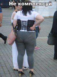 Да ладно! Все равно на улицах будет ЭТО