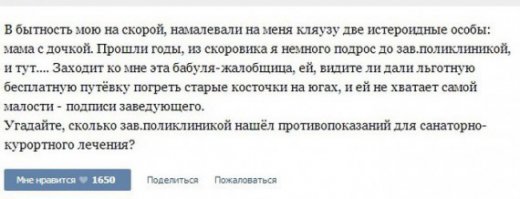 Злопамятный... Но клятву Гиппократа забыть умудрился.