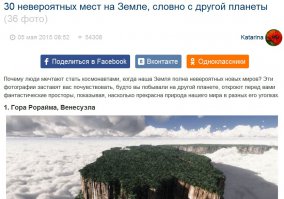 20 неземных пейзажей планеты Земля