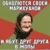 да поняли ))