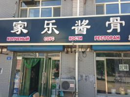 Уморительный перевод  