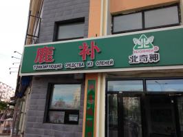 Уморительный перевод  