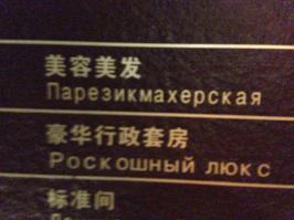 Уморительный перевод  
