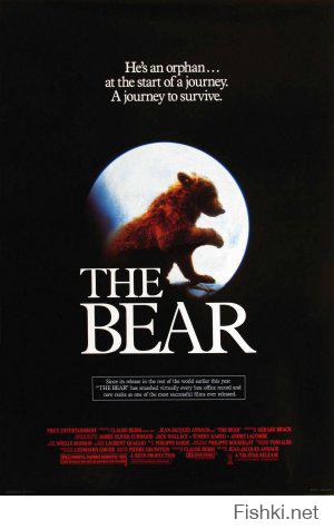 «Медведь» (фр. L' Ours, англ. The Bear) — совместная франко-американская драма режиссёра Жан-Жака Анно по роману Джеймса Оливера Кервуда «Гризли».