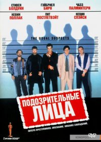 Фильмы с неожиданной развязкой