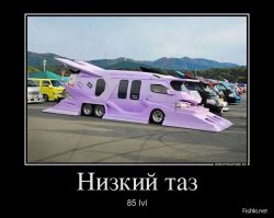 Абсурдный тюнинг за копейки