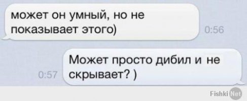 РЕГ спал что-ли?