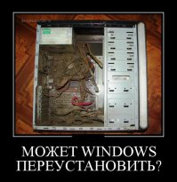да точно, это винда СУКА зависла 
надо-бы диск на вирусы проверить что-ли