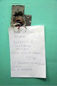 Необычные выключатели света