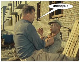 Подслушано