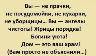 Женская логика