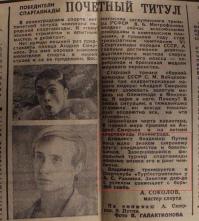 Солянка для Майдана. Часть 37