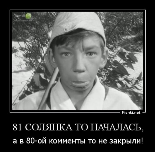 Солянка для Майдана. Часть 80