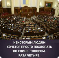 Солянка для Майдана. Часть 83