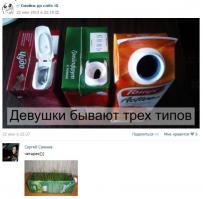 Смешные комментарии из социальных сетей 19.06.14