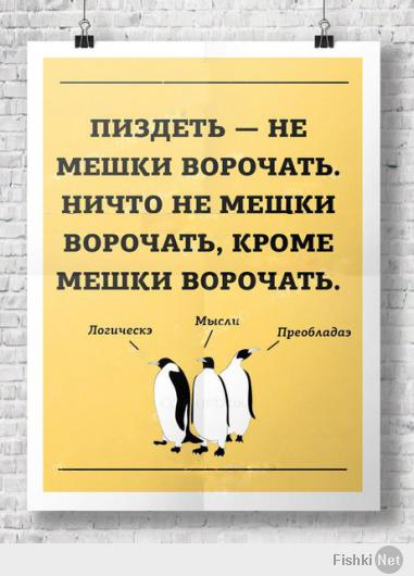 Капец, люди-инвалиды,аж противно...
Устроили тут Содом и Гоморру..Че за фуууу?!...брр
Еще раз-респект всему творческому и креативному!!!