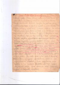 в домашнем архиве есть такие письма