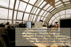 Это у кого такой офис? Я б там жил.