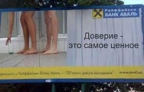 Рекламные маразмы ниже пояса