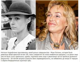 Жертвы пластической хирургии