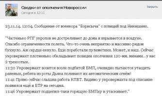 Солянка для Майдана. Часть 61
