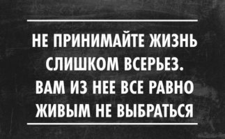 20 открыток с правдой жизни
