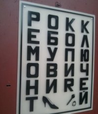 Буква Я неправильно написана.