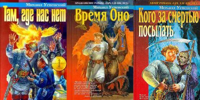 Лучше бы вспомнил замечательные произведения этого писателя. В своё время, читал с огромным удовольствием. Достойный человек и хороший писатель, жаль что ушёл так рано.