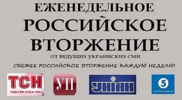 5 колонна беснуется - наверно стоит просто ее не замечать. Мне вот насрать на СМИ врущие и пойманные на этом 100 раз. Какой смысл слушать дождь и лошадь? Может эхо Тель-Авива еще послушаете?