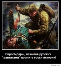 За Севастополь ответили. Ждем когда ответят за Одессу, Славянск, Донецк и Луганск