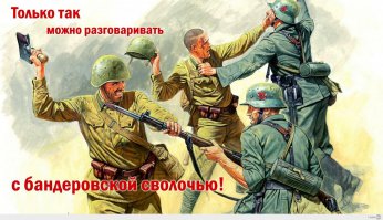 Эх сколько мрази товарищ Сталин пощадил, дескать перевоспитаем, обучим, сделаем людьми - надеюсь в этот раз ополченцы это поймут и примут меры
